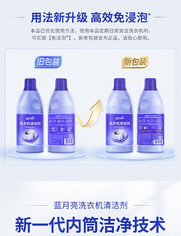 blue-moon-washing-machine-cleaner-600g-1