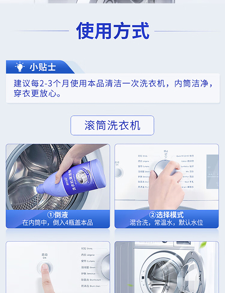 blue-moon-washing-machine-cleaner-600g-11