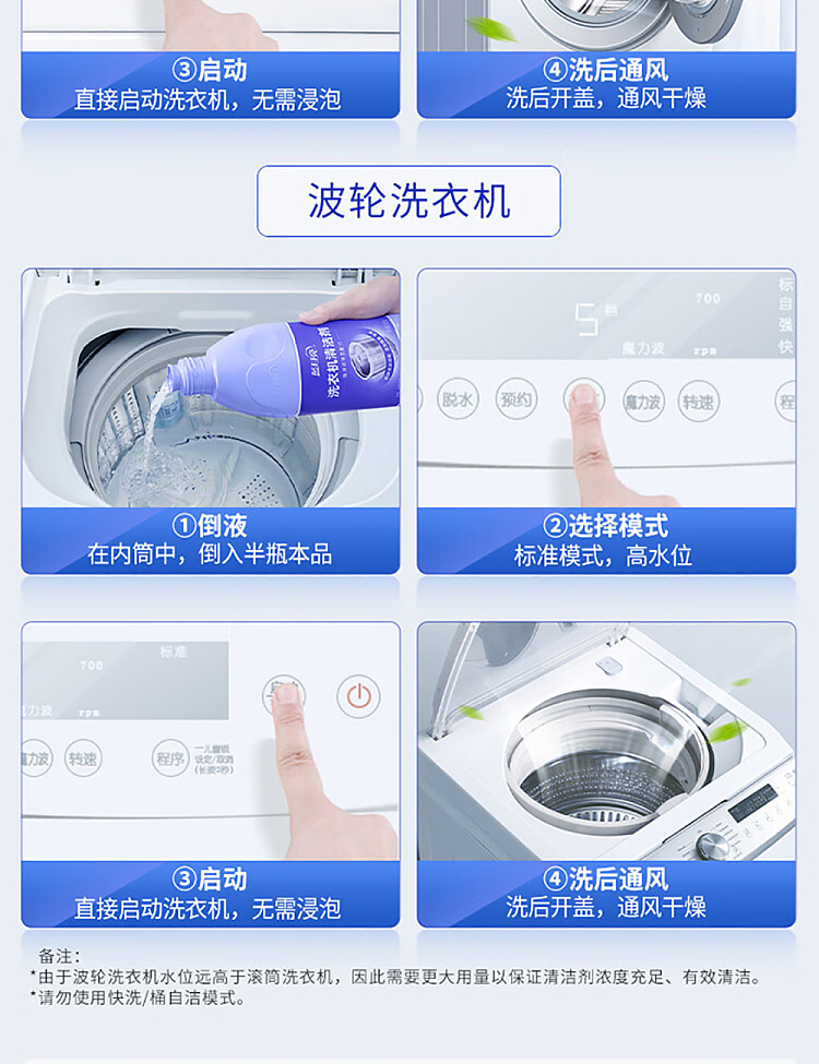 blue-moon-washing-machine-cleaner-600g-12