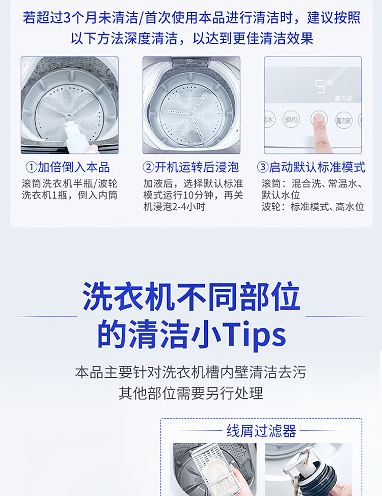 blue-moon-washing-machine-cleaner-600g-13