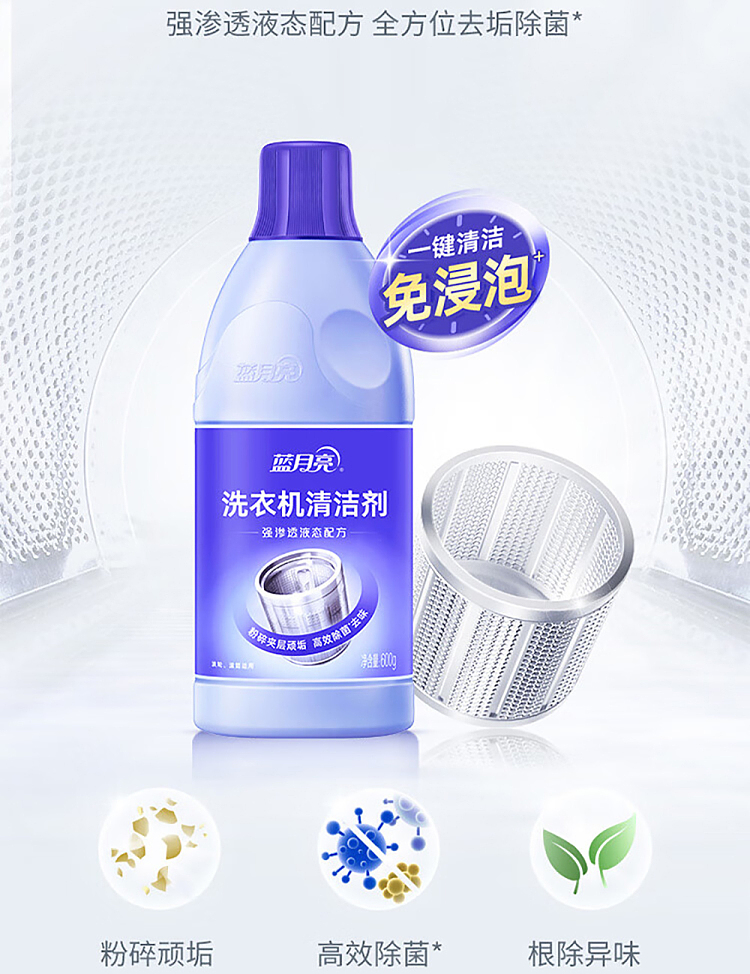 blue-moon-washing-machine-cleaner-600g-2