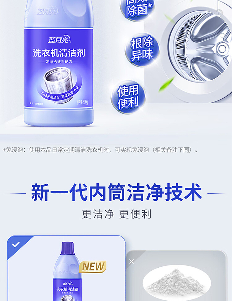 blue-moon-washing-machine-cleaner-600g-6