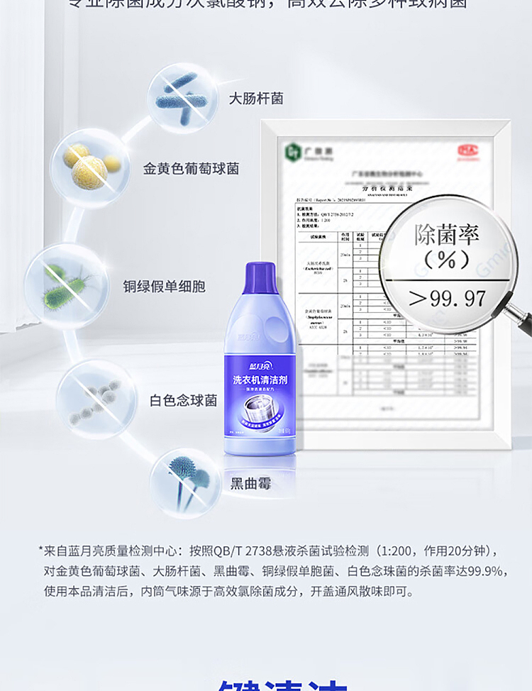 blue-moon-washing-machine-cleaner-600g-9