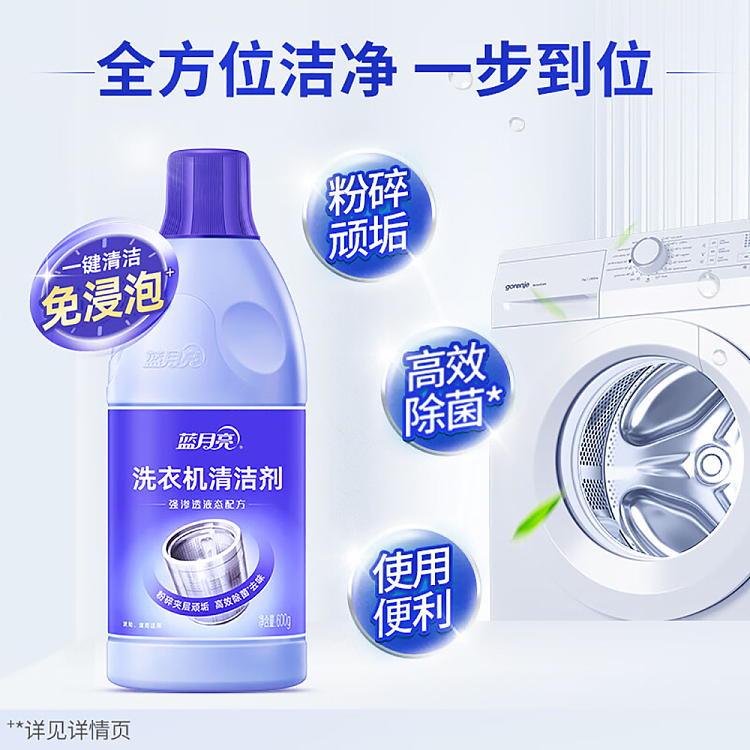 blue-moon-washing-machine-cleaner-600g-2