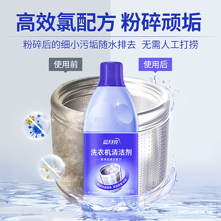 blue-moon-washing-machine-cleaner-600g-3