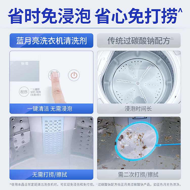 blue-moon-washing-machine-cleaner-600g-4