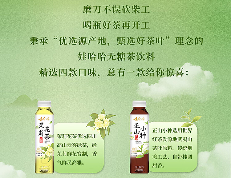 wahaha-dahongpao-oolong-tea-unsweetened-500ml-2