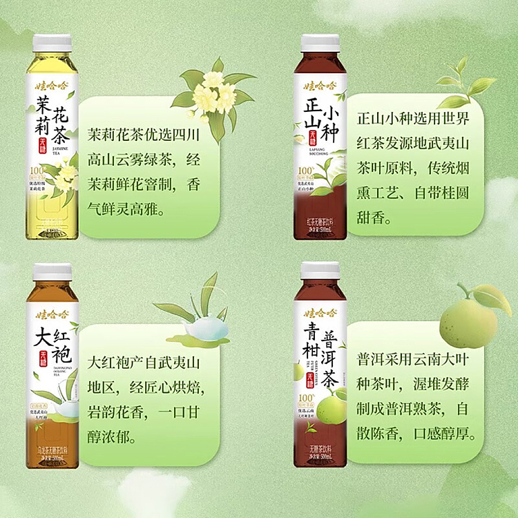 wahaha-dahongpao-oolong-tea-unsweetened-500ml-2
