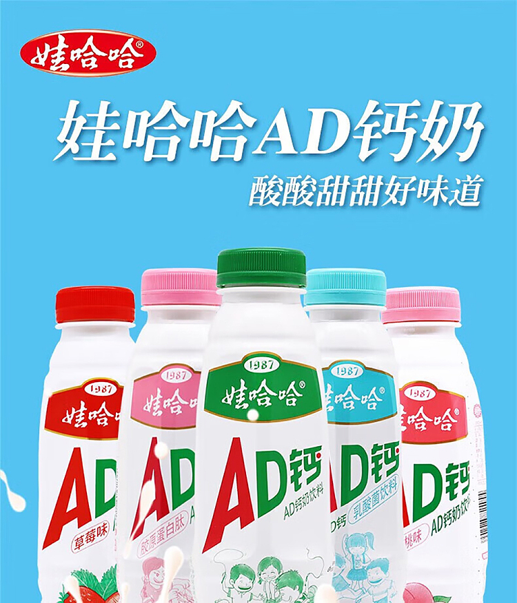 wahaha-ad-calcium-milk-peach-flavor-450ml15-bottles-case-1