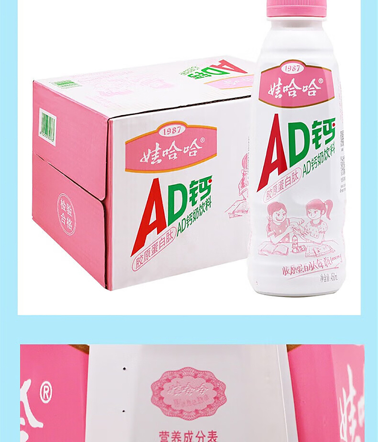 wahaha-ad-calcium-milk-peach-flavor-450ml15-bottles-case-11