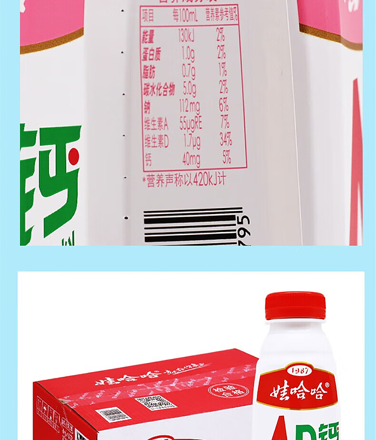wahaha-ad-calcium-milk-peach-flavor-450ml15-bottles-case-12