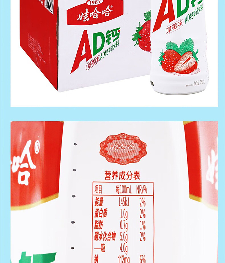 wahaha-ad-calcium-milk-peach-flavor-450ml15-bottles-case-13