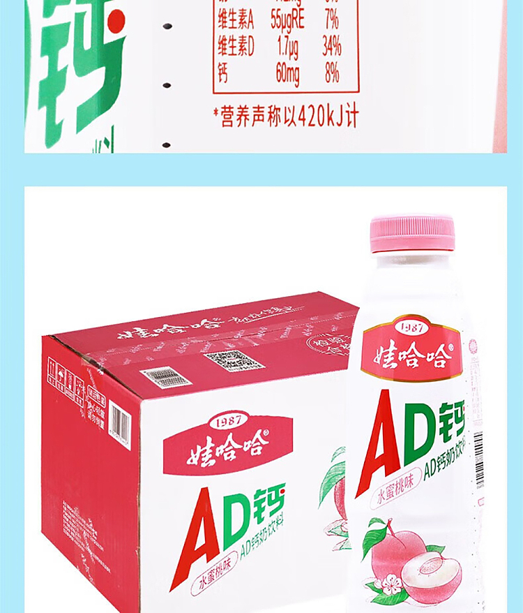 wahaha-ad-calcium-milk-peach-flavor-450ml15-bottles-case-14