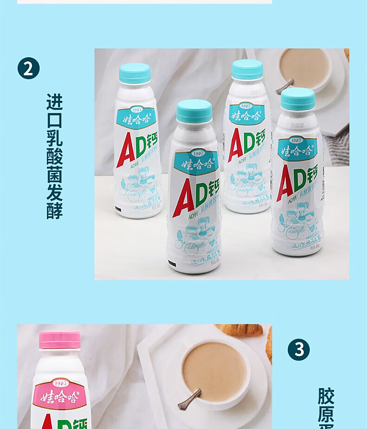 wahaha-ad-calcium-milk-peach-flavor-450ml15-bottles-case-5