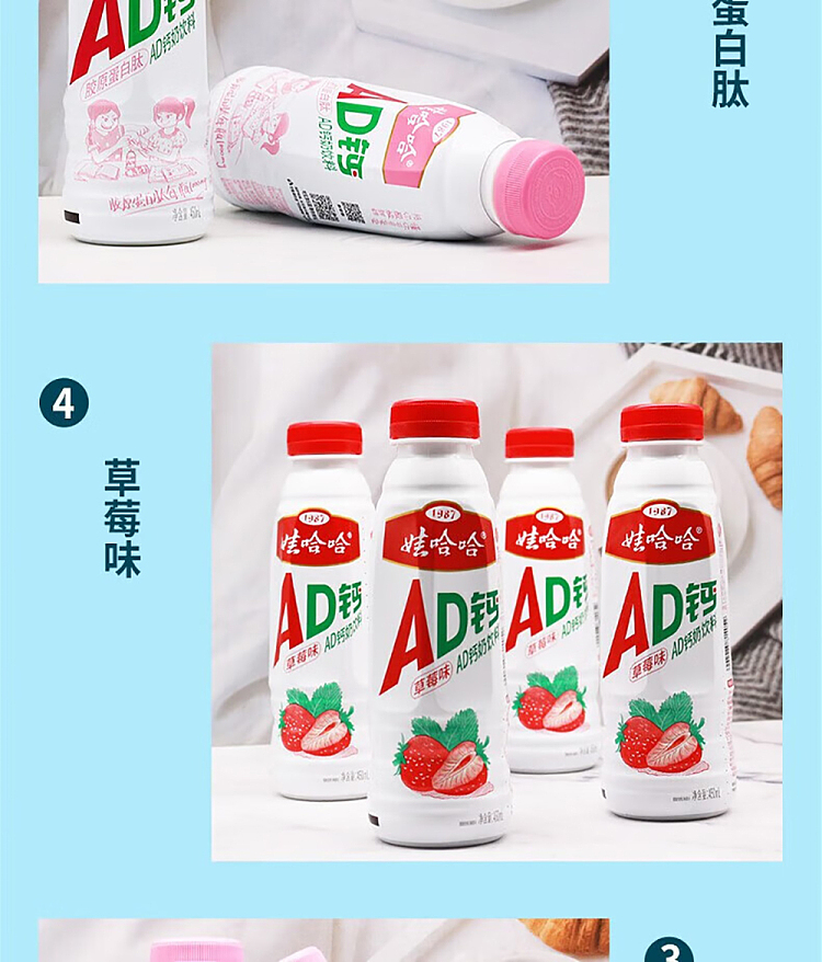 wahaha-ad-calcium-milk-peach-flavor-450ml15-bottles-case-6