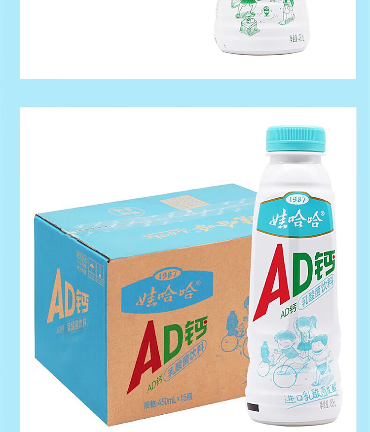 wahaha-ad-calcium-milk-peach-flavor-450ml15-bottles-case-9