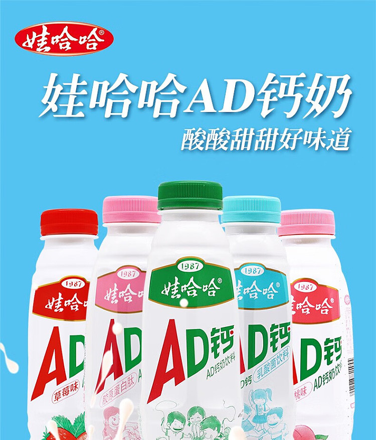wahaha-ad-calcium-milk-strawberry-flavor-450ml15-bottles-case-1