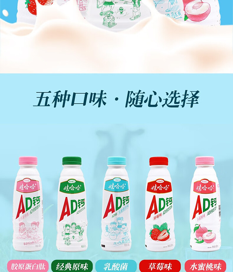wahaha-ad-calcium-milk-strawberry-flavor-450ml15-bottles-case-2