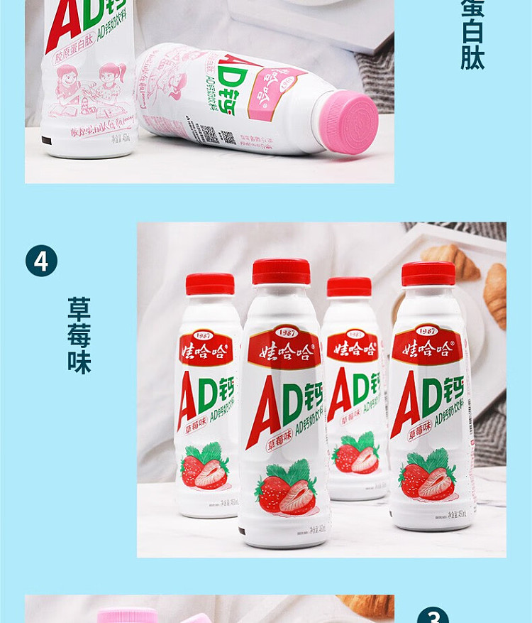 wahaha-ad-calcium-milk-strawberry-flavor-450ml15-bottles-case-6