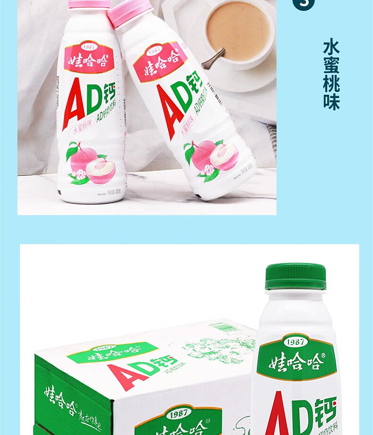 wahaha-ad-calcium-milk-strawberry-flavor-450ml15-bottles-case-7