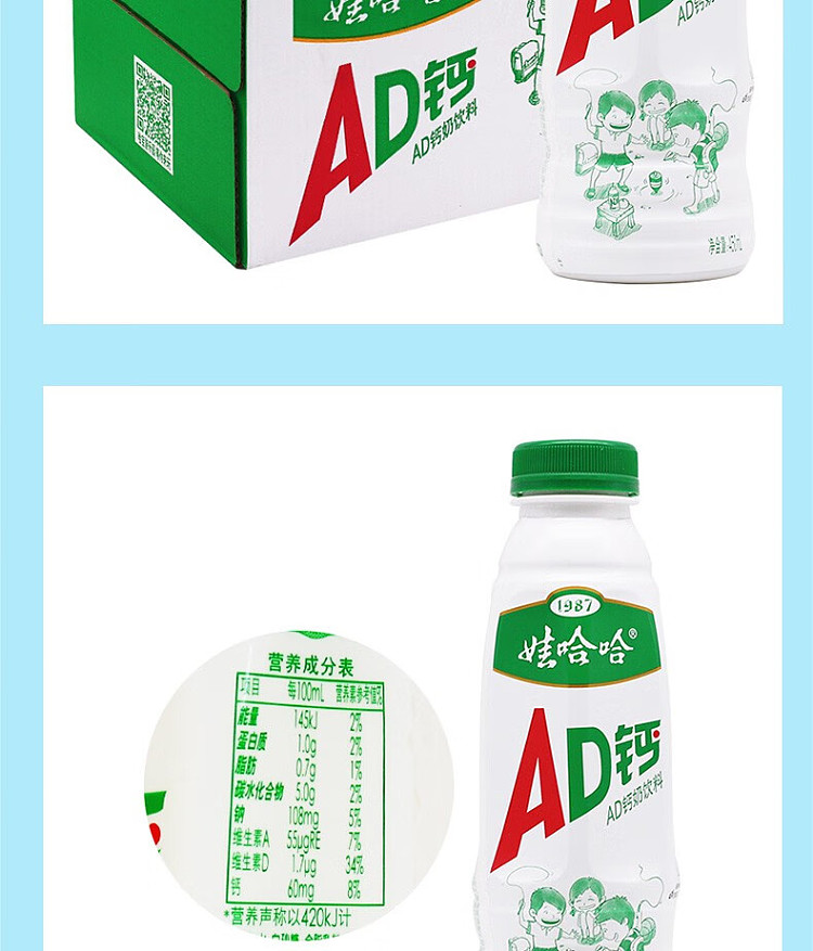 wahaha-ad-calcium-milk-strawberry-flavor-450ml15-bottles-case-8