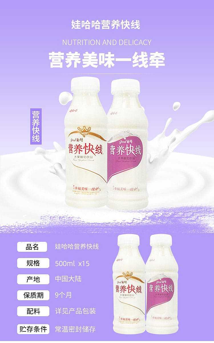 whole-case-wahaha-nutrition-express-coconut-flavor-500ml-15-bottles-case-1