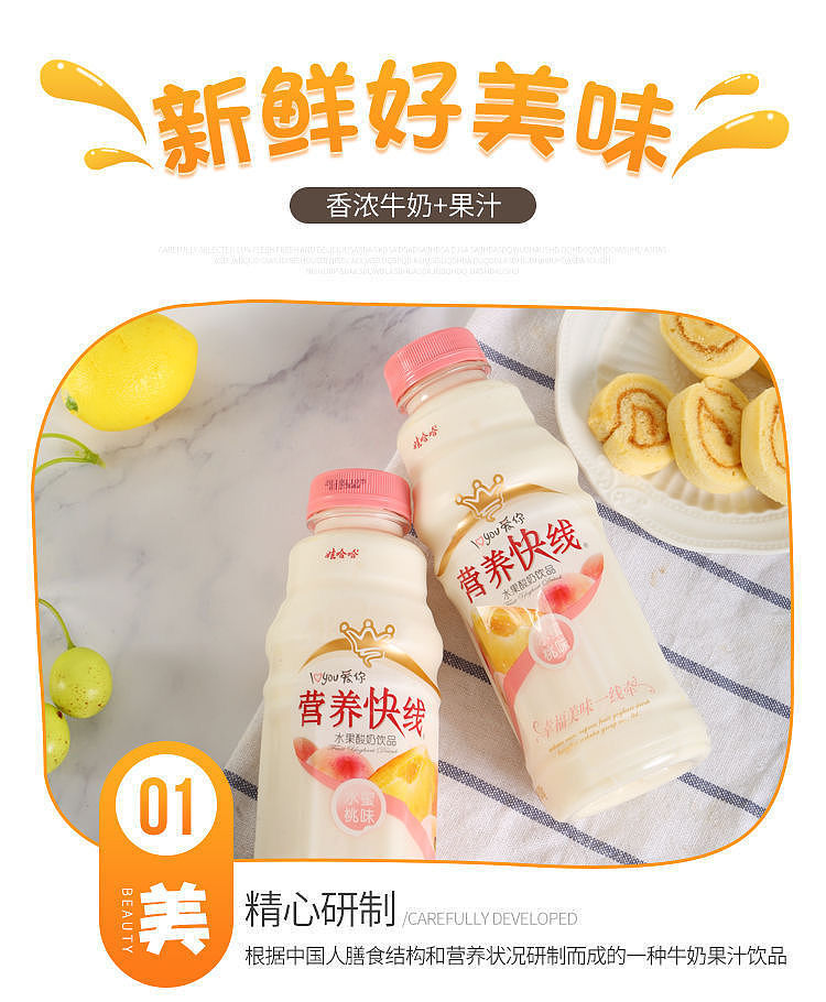 the-whole-case-of-wahaha-nutrition-express-peach-flavor-500ml-15-bottles-box-4