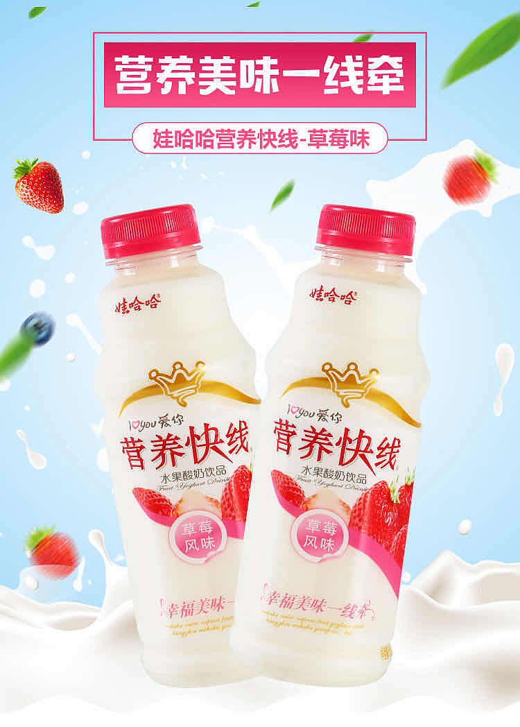 wahaha-nutri-express-strawberry-flavored-500ml-1