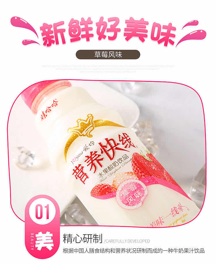 wahaha-nutri-express-strawberry-flavored-500ml-3