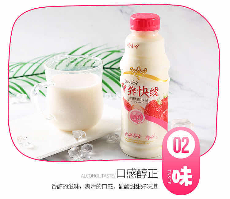 wahaha-nutri-express-strawberry-flavored-500ml-4