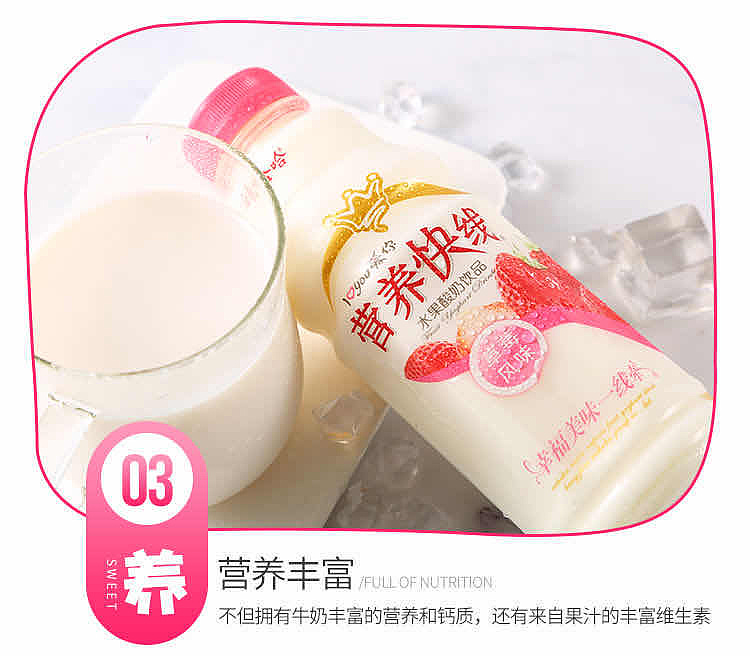 wahaha-nutri-express-strawberry-flavored-500ml-5