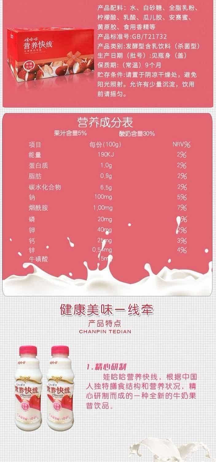 the-whole-case-of-wahaha-nutrition-express-strawberry-flavor-500ml-15-bottles-box-8