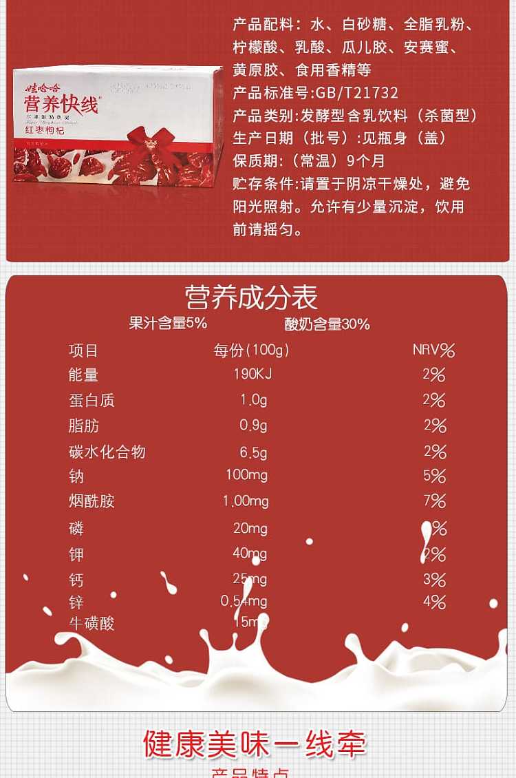 the-whole-case-wahaha-nutrition-express-red-dates-and-wolfberry-500ml-15-bottles-box-1