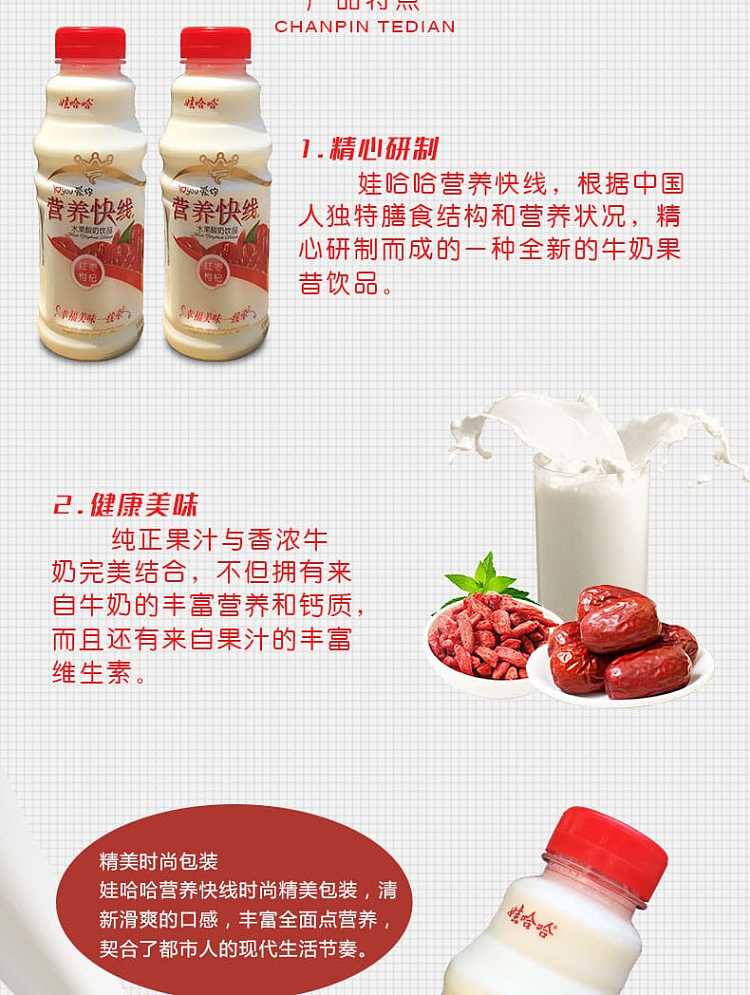 the-whole-case-wahaha-nutrition-express-red-dates-and-wolfberry-500ml-15-bottles-box-2