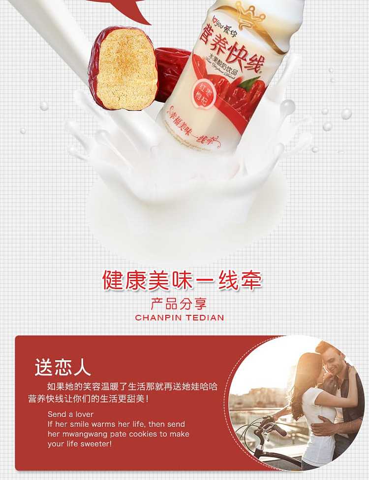 the-whole-case-wahaha-nutrition-express-red-dates-and-wolfberry-500ml-15-bottles-box-3