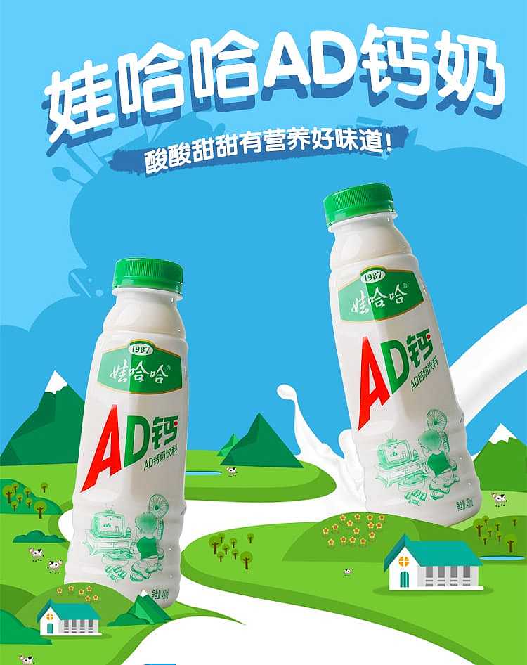 wahaha-ad-calcium-milk-450ml-1