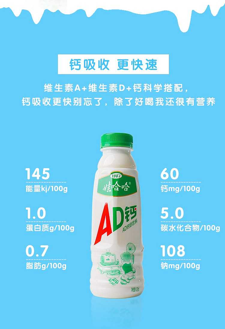 whole-case-wahaha-ad-calcium-milk-450ml15-bottles-case-3
