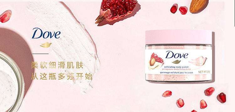 dove-dove-body-scrub-red-pomegranate-shea-flavor-298ml-1