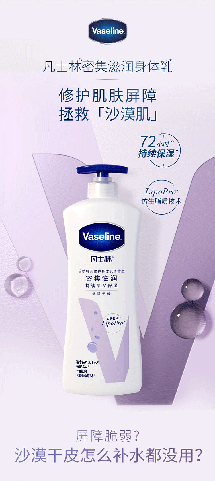 vaseline-extra-care-body-milk-light-400ml-1