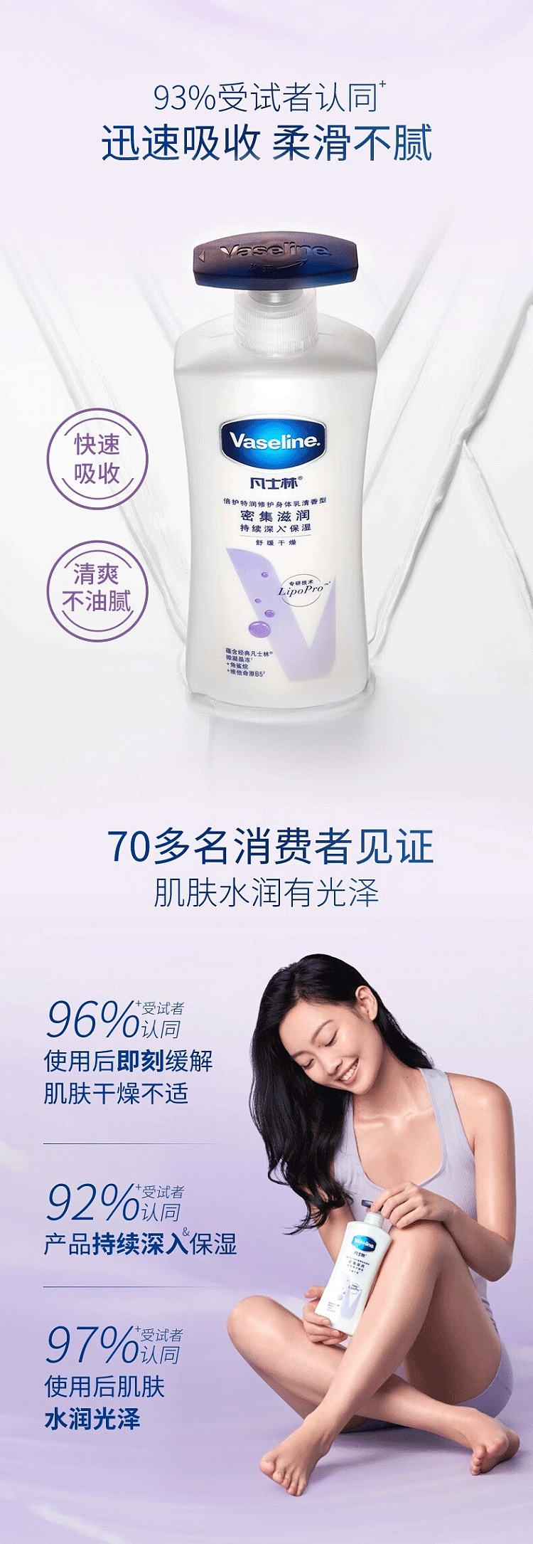 vaseline-extra-care-body-milk-light-400ml-2