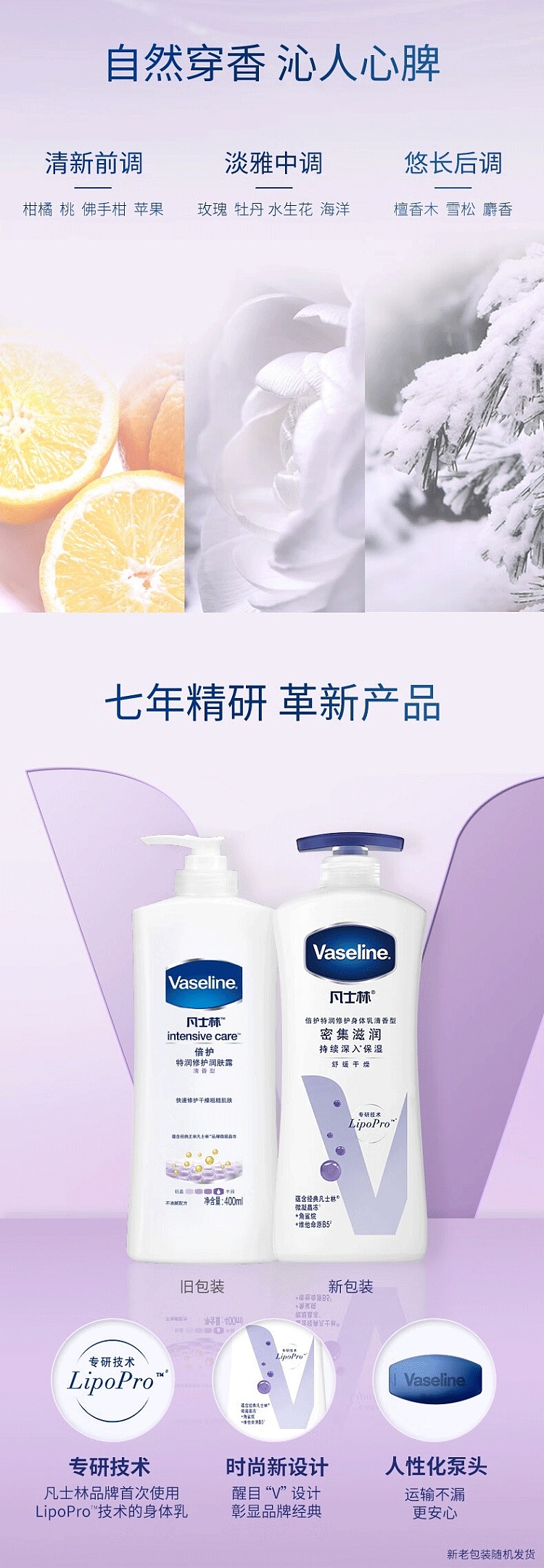 vaseline-extra-care-body-milk-light-400ml-3