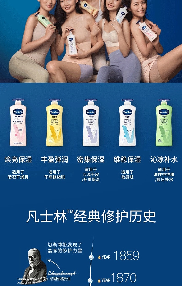 vaseline-extra-care-body-milk-light-400ml-5