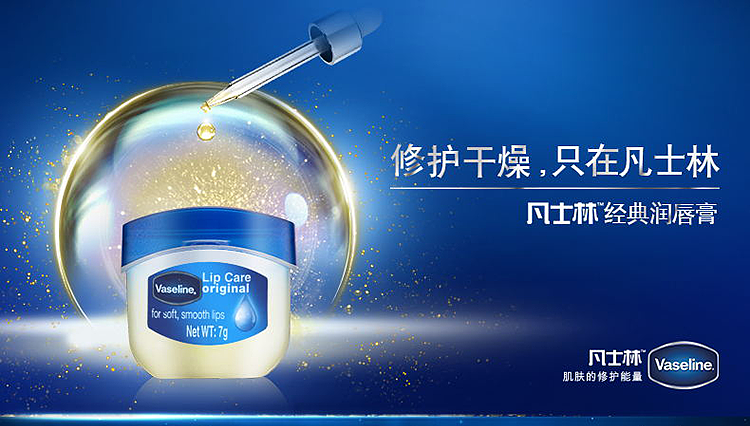 vaseline-classic-repair-moisturizing-lip-moisturizer-classic-original-7g-1