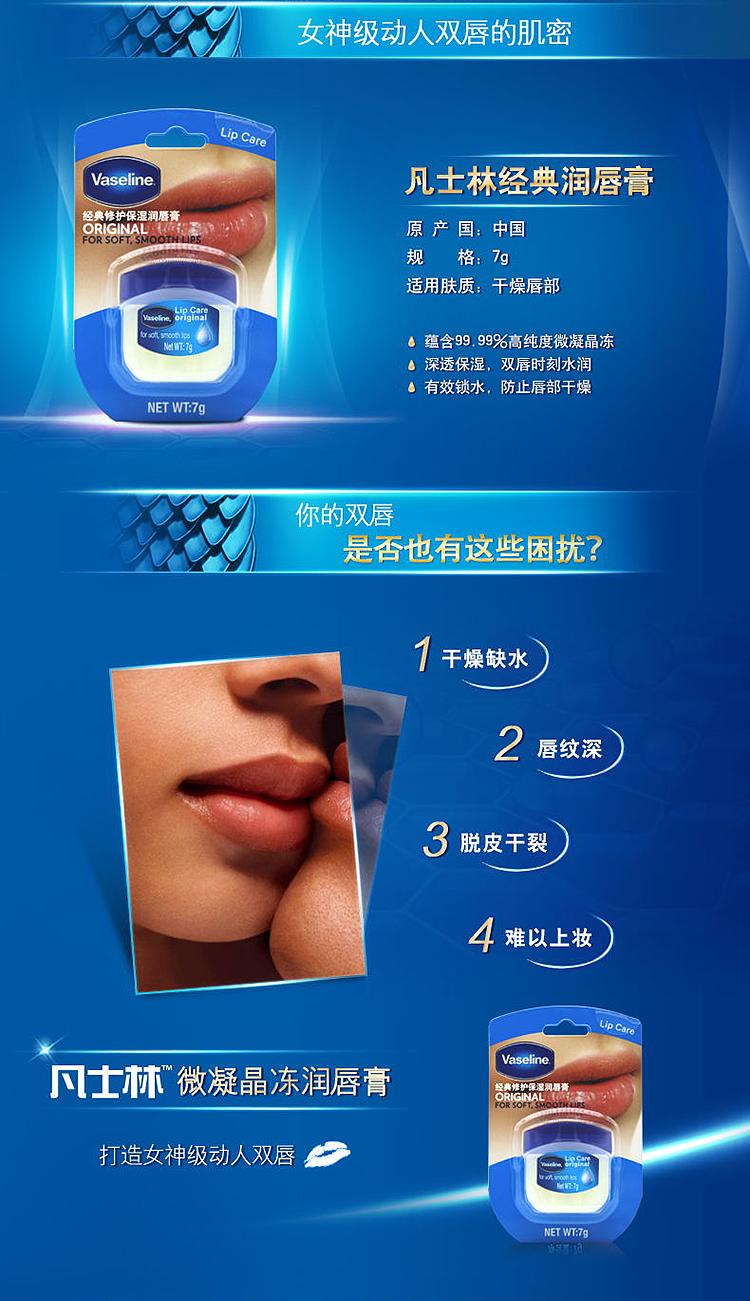 vaseline-classic-repair-moisturizing-lip-moisturizer-classic-original-7g-3