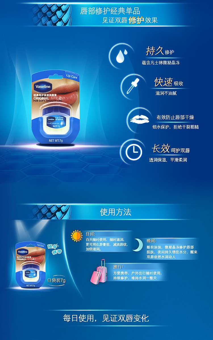 vaseline-classic-repair-moisturizing-lip-moisturizer-classic-original-7g-4