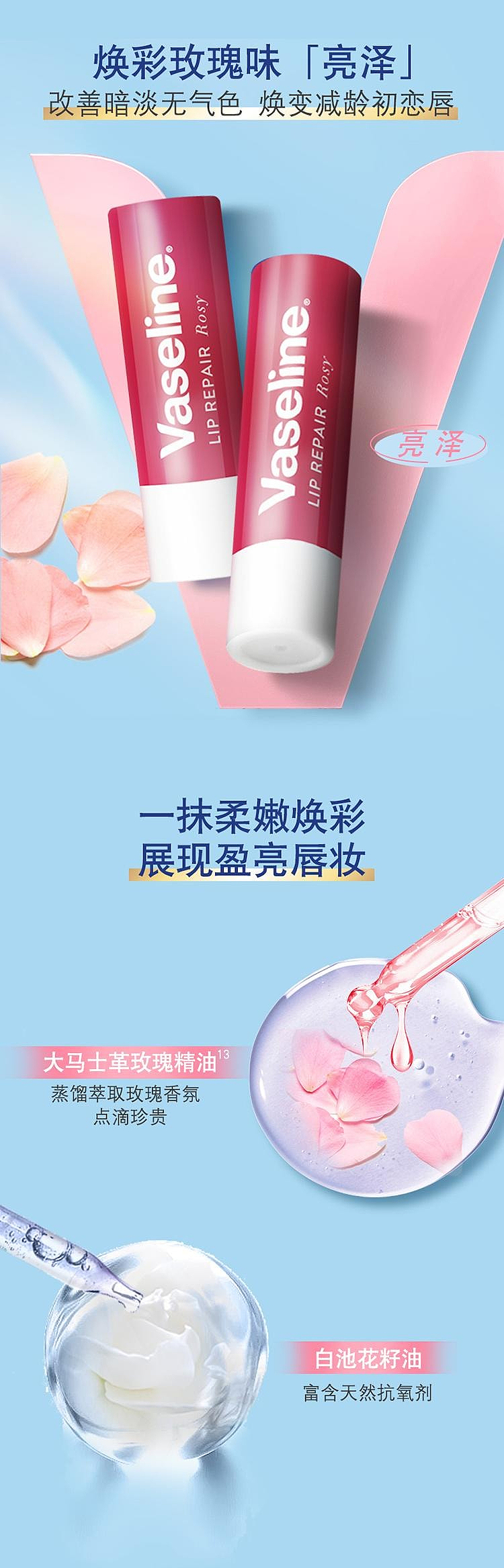 vaseline-classic-repair-renew-lip-balm-rose-bud-flavor-35g-3