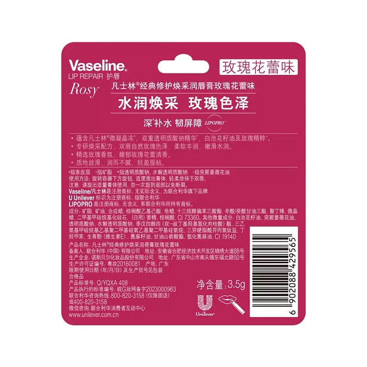 vaseline-classic-repair-renew-lip-balm-rose-bud-flavor-35g-2