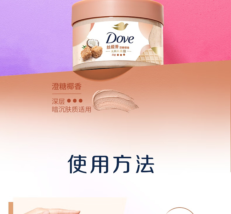 dove-dove-moisturizing-scrub-clarifying-coconut-280ml-13