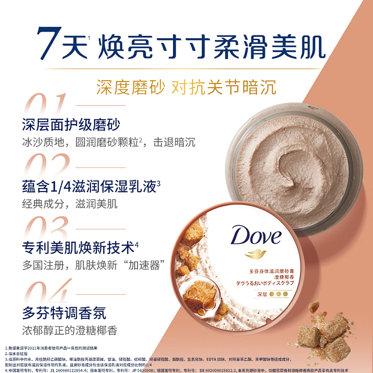 dove-dove-moisturizing-scrub-clarifying-coconut-280ml-3