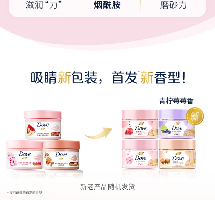 dove-dove-crystal-scrub-lime-berry-berry-280ml-3